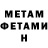 МЕТАДОН кристалл RedDevL